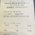 ラッキー ベーグル - 