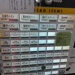 自家製手もみ麺 鈴ノ木 - 