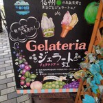 Gelateria Frutti - 
