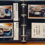 草允　わらび野 - 