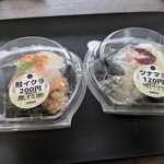 魚屋のおむすび 丸徳 - 【鮭イクラ】２００円
      【ツナマヨ】１２０円