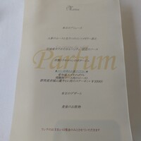 パルファン - 