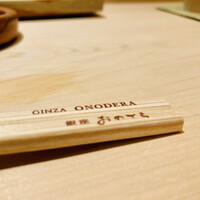 鮨 銀座 おのでら - 