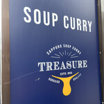 スープカレー トレジャー - 