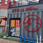 ヤバトン ショップ - 