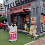 ヤバトン ショップ - 外観