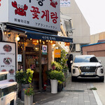 아구랑 꽃게랑 - 