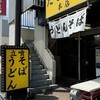 だるま堂本店