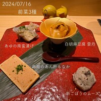 京都 鮨 まつもと - 