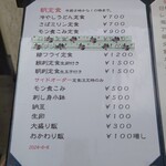 たか丸食堂 - 外のメニュー表(20240720現在)。
