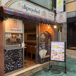 ディップマハル - 