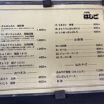 支那麺 はしご 本店 - 