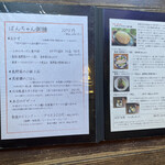 旬家ばんちゃん - 