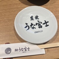 炭焼 うな富士 有楽町店 - 