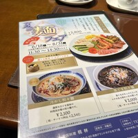 中国料理 桃林 - 