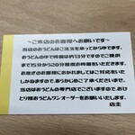 讃岐うどん ひろ川 中目黒総本店 - 