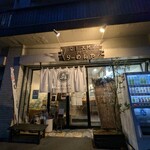 らーめん森や。 - 