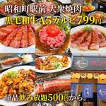 焼肉 武者震い - その他写真: