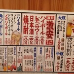 大衆酒場 京橋ホール - 