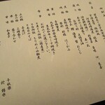 ホテル椿山荘東京 - 