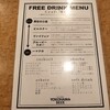 横浜ビール本店レストランUMAYA