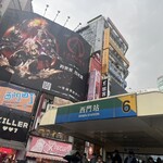 西門町三兄妹雪花冰專門店 - 