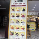 西門町三兄妹雪花冰專門店 - 