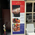 俺のハンバーグ 渡なべ  - 