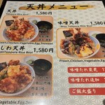 尾張蕎麦と天丼 徳川忠兵衛 - 