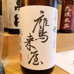 穴子料理と地酒 浅草 川井 - 