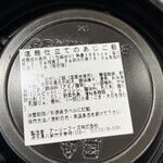 サミットストア - 塩麹仕立てのあじご飯(388kcal)