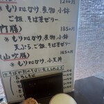 そばきり五山 - 