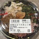 サミットストア - 塩麹仕立てのあじご飯(388kcal)