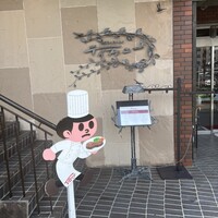 特選近江牛レストラン ティファニー - 