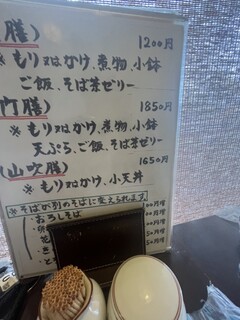 そばきり五山 - 