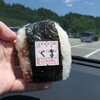 立山サンダーバード - くま 醤油味（￥600）。お米は正統派、富山県産コシヒカリ