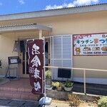 キッチンまつやま - 