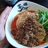 麺屋 茅根
