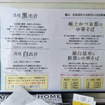 中華そば 深緑 - 