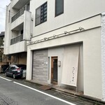 炭火焼き ひとてま - 