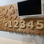 ラーメン 八卦 - 