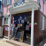 ラーメン食堂　一生懸麺 - 