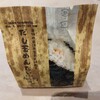 おにぎり 維心 五反田店