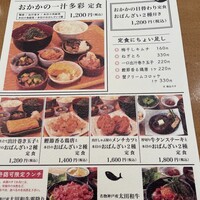 出汁しゃぶおばんざい おかか 東京 - 