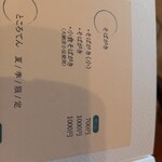 そば切り 天笑 - 