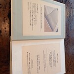 そば切り 天笑 - 