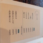 そば切り 天笑 - 