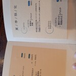 そば切り 天笑 - 