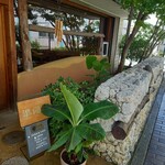 そば切り 天笑 - 