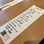 御料理ふじ居 - 